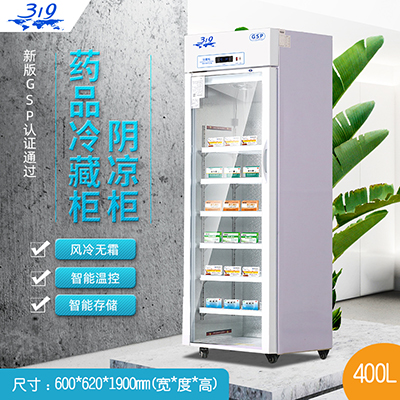 319品牌400L药品疫苗阴凉柜冷藏柜立式风冷无霜图片