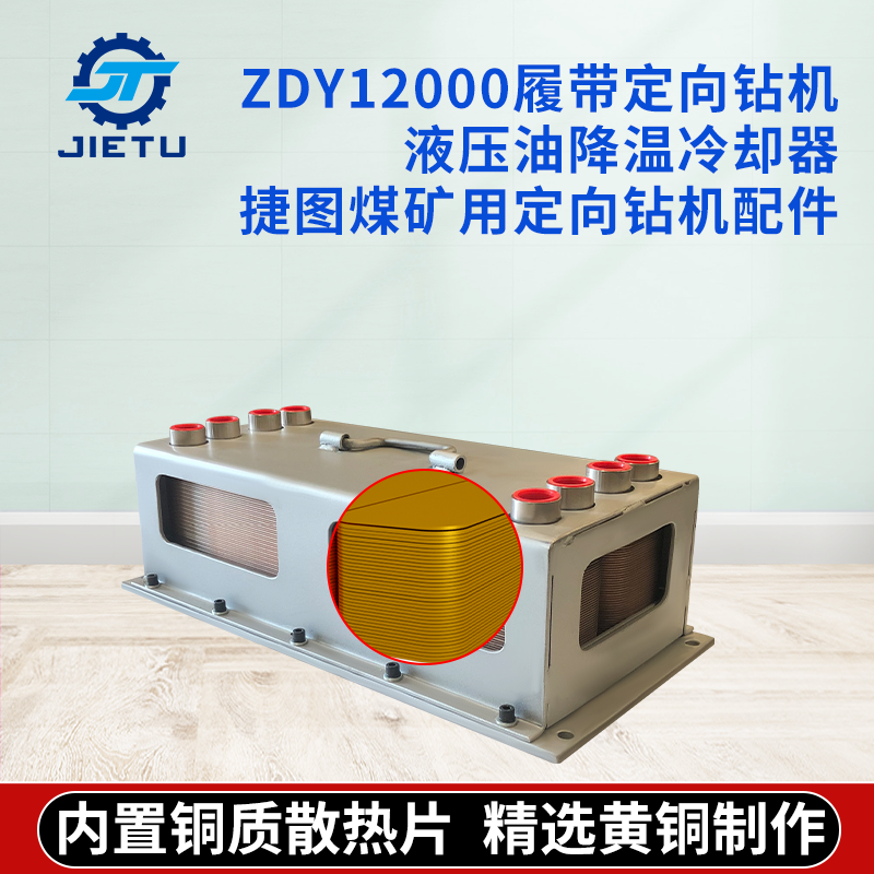 徐州市ZDY12000LD冷却器厂家