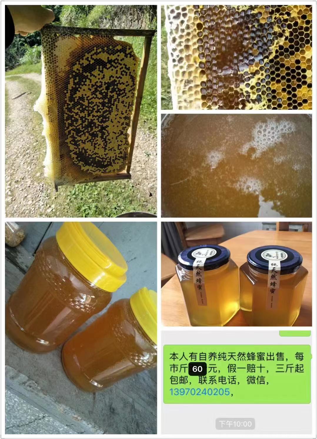 江西蜂蜜批发-江西蜂蜜报价-江西蜂蜜厂家-江西自家蜂蜜哪家好