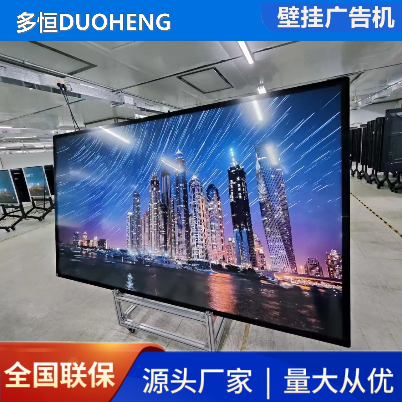 110寸4K高清安卓网络智能分屏 触摸互动广告屏 南京显示屏厂家