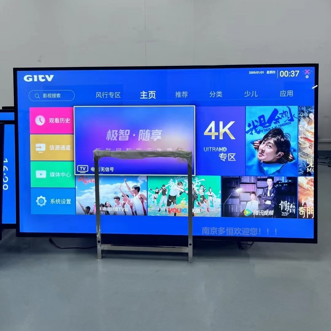 110寸4K高清安卓网络智能分屏 触摸互动广告屏 南京显示屏厂家