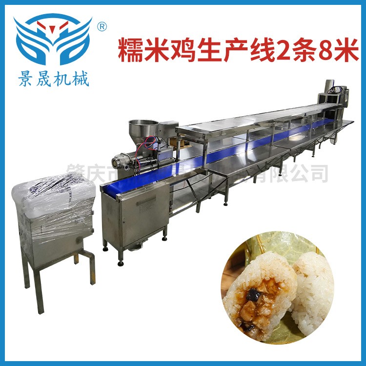 工厂供应糯米鸡生产线2条8米 中西餐厅饭团冷冻食品机械  糯米鸡饭团生产线图片