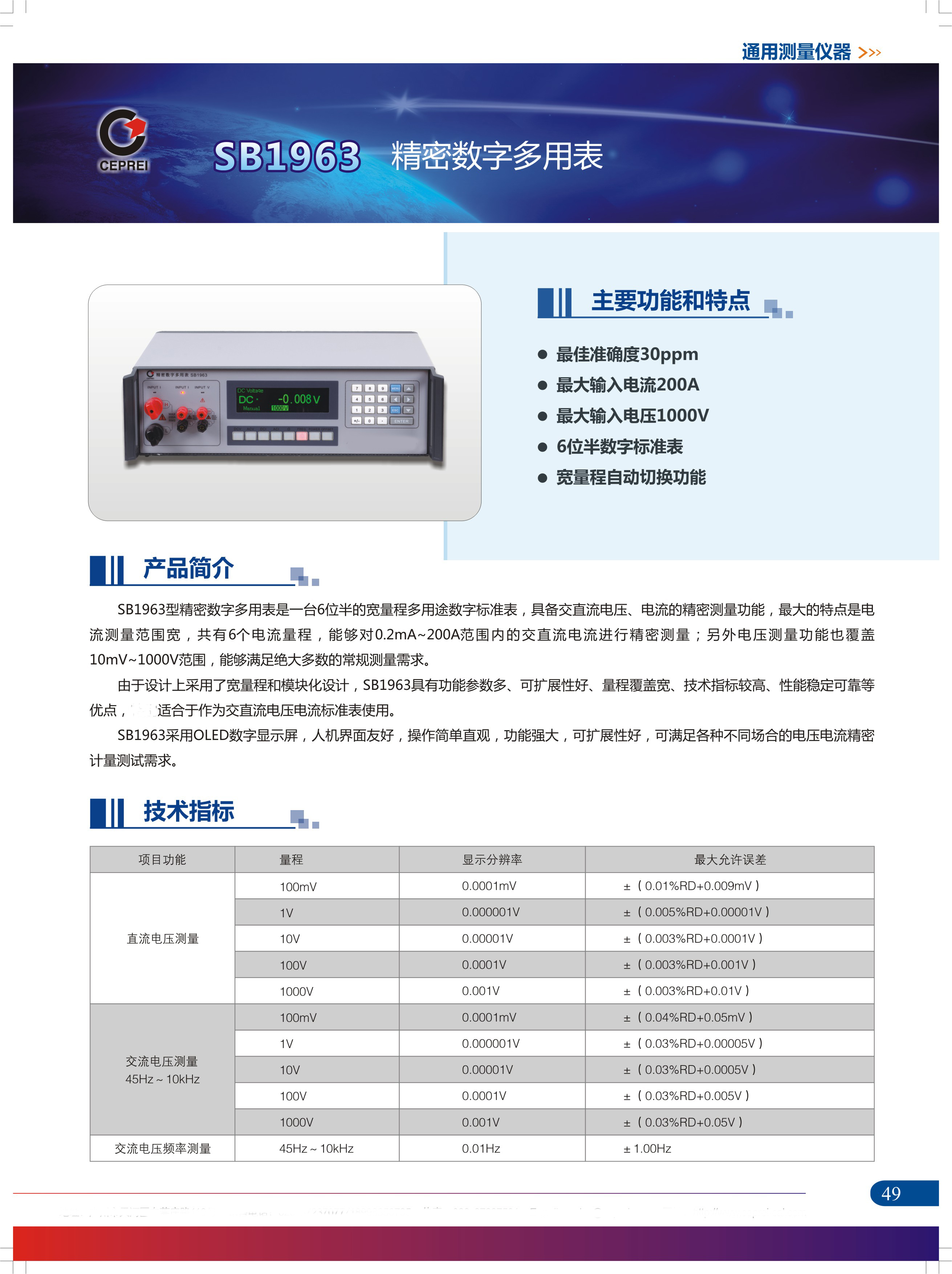 苏州便携式高精度精密交直流电流分流器标准器X4000现货供应江苏