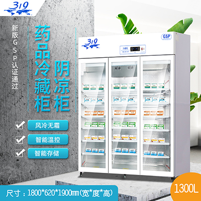 1300L药品疫苗阴凉柜冷藏柜批发