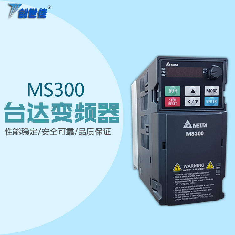 武汉市变频器代理 MS300系列厂家