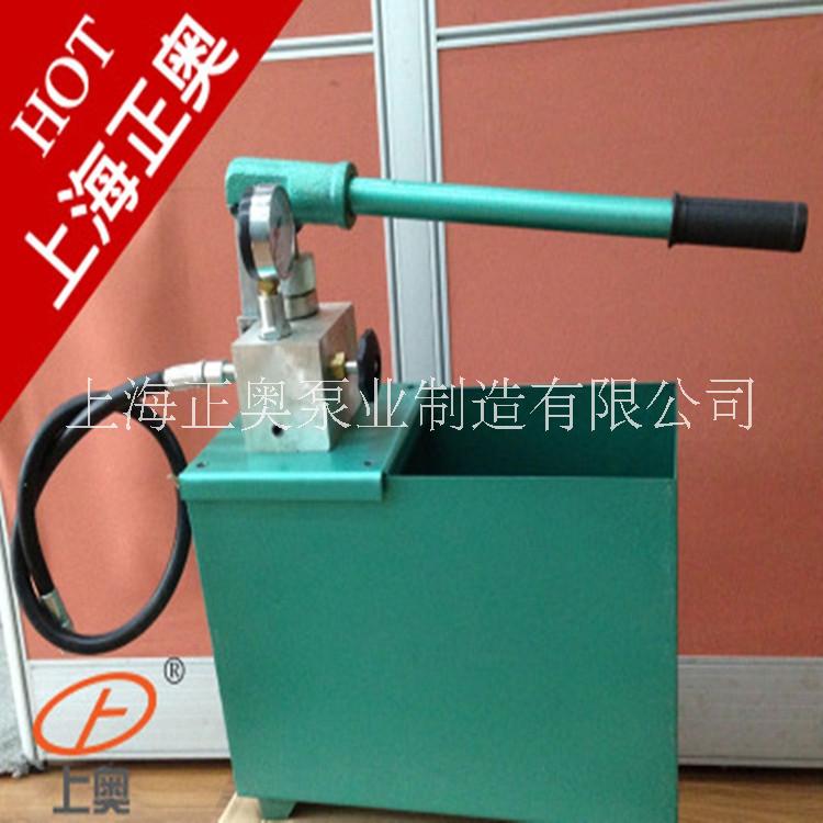 正奥泵业SYL-7/40型手动试压泵水压试验泵受压装置设备上海正奥手动试压泵
