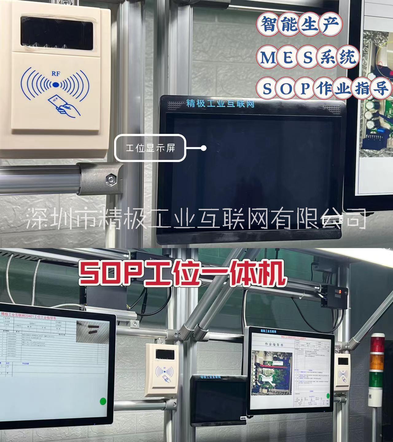 工位一体机显示屏-深圳工业显示屏一体机厂家-车间电子看板系统 价格