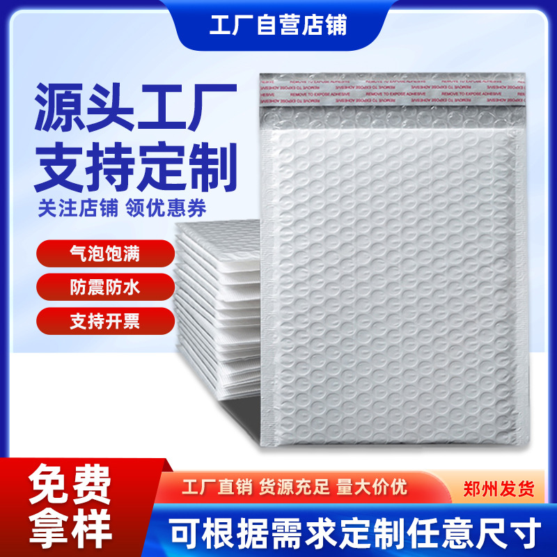郑州白色珠光膜气泡袋定制-厂家-价格