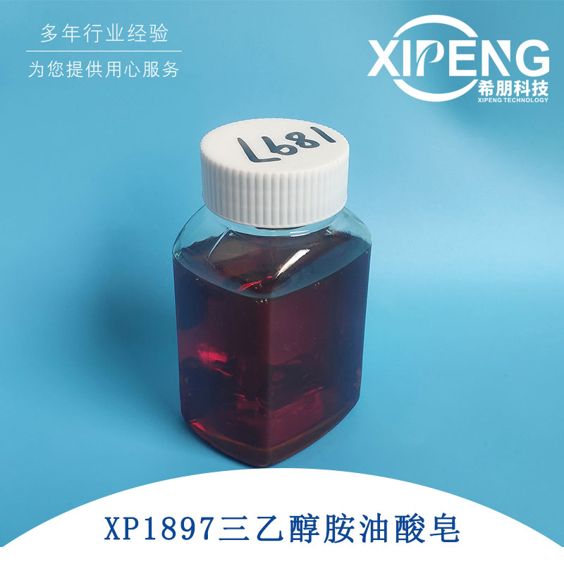 三*醇胺油酸皂XP1897 高含量油酸皂 用于清洗剂金属加工液图片