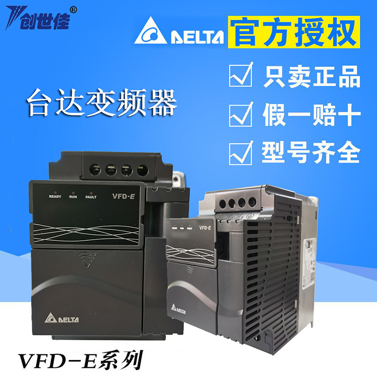 台达矢量变频器 台达矢量变频器 VFD-E系列多功能 3.7KW 面板可拆卸 VFD037E43A图片