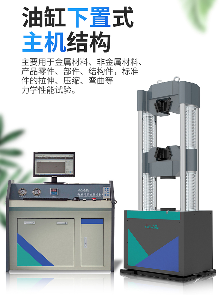 液压拉力试验机/厂家/供应【洛泰精密仪器（东莞）有限公司】