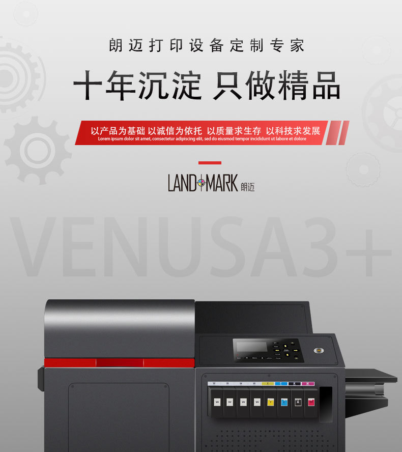 高精度UV打印机