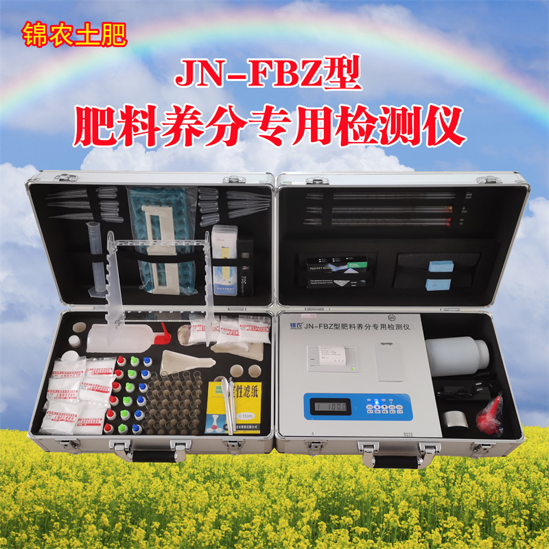 锦农JN-FBZ有机肥检测仪 水溶肥检测仪
