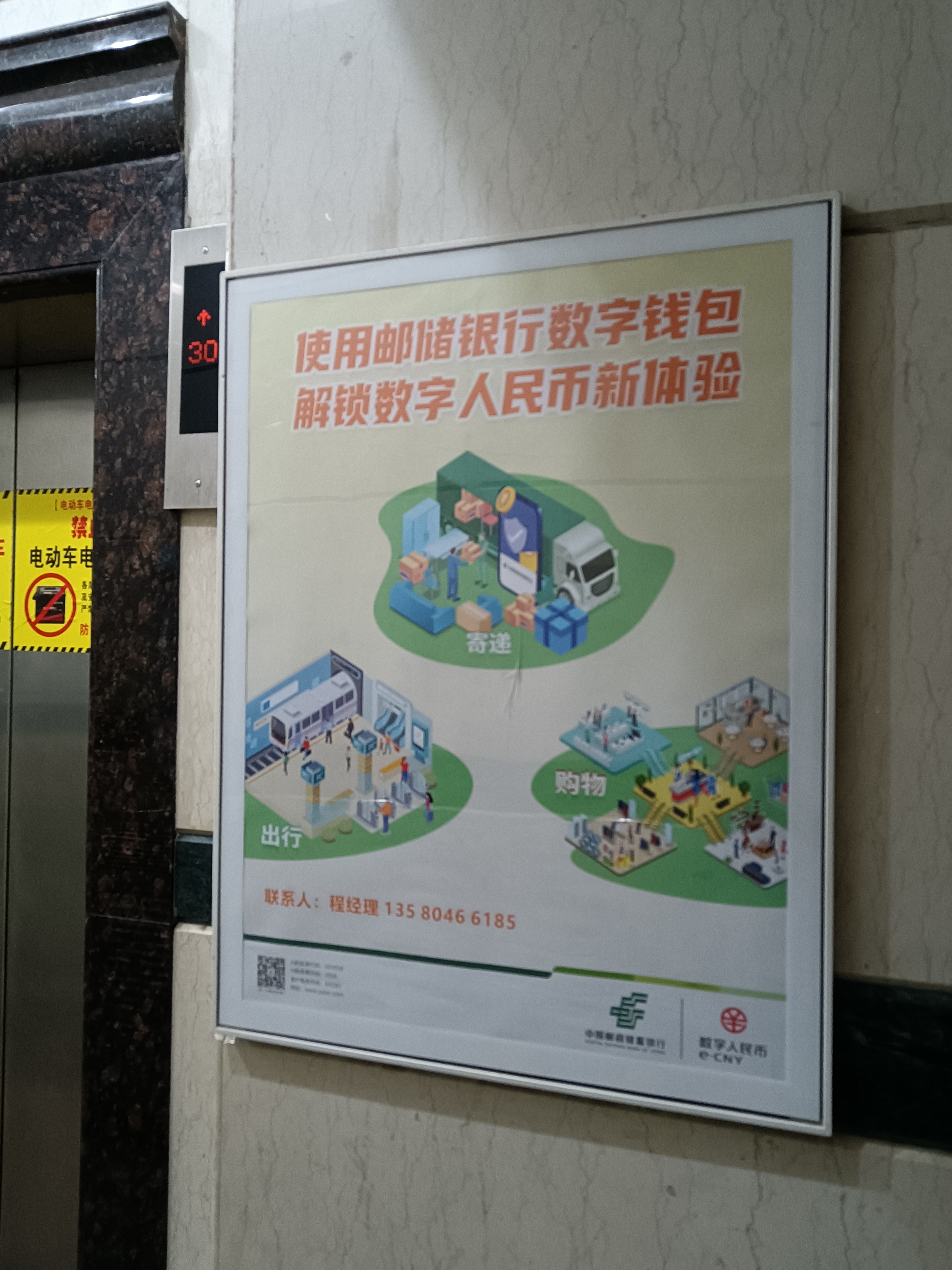 广州天河区社区写字楼电梯框架广告找谁做【广州玉贵广告有限公司】