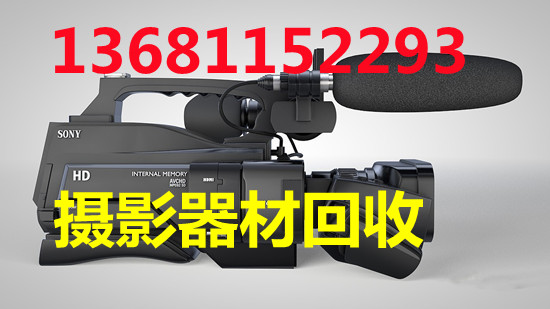 北京回收二手单反相机回收佳能相机回收镜头
