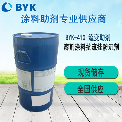 毕克BYK-410流变助剂用于PVC塑料溶胶和自然固化树脂体系图片