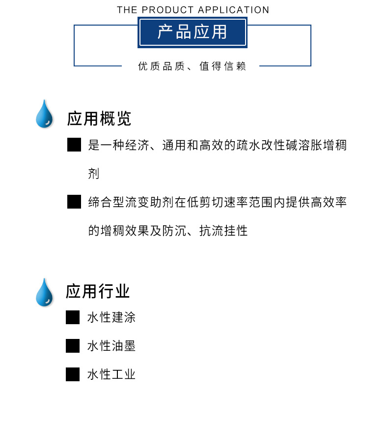 长沙市德谦150水性丙烯酸碱增稠流变助剂厂家德谦150水性丙烯酸碱增稠流变助剂