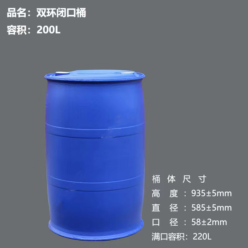 耐腐蚀双环塑料桶 闭口塑料桶 化工包装桶