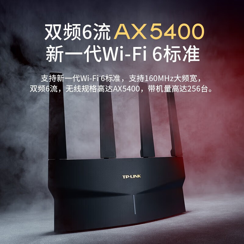 千兆路由器AX5400 Pro wifi6+全千兆端 腾贤电脑销售商