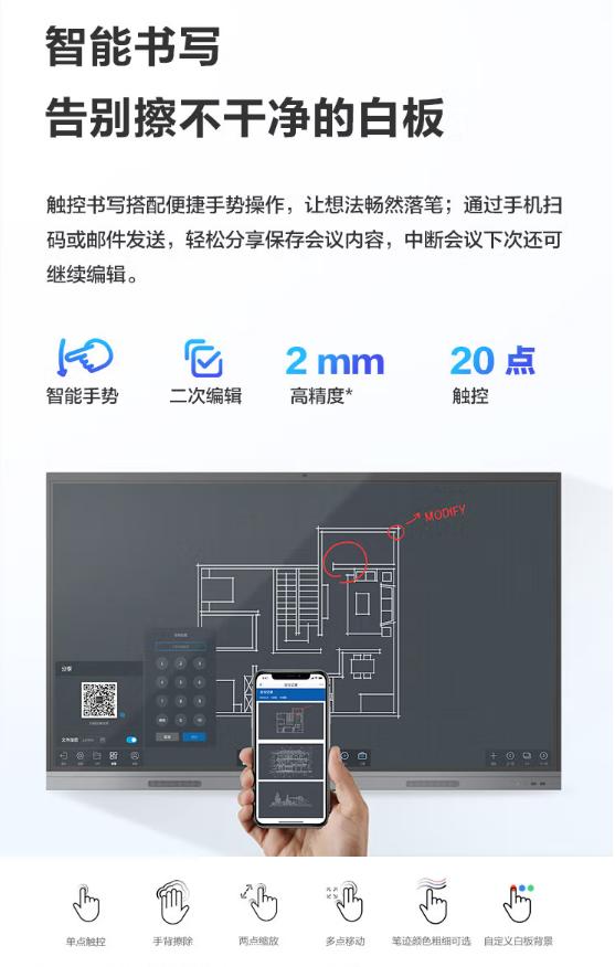 MAXHUB SC65CDP新锐版Pro会议平板总经销大中型会议65寸大屏上海总代理专卖