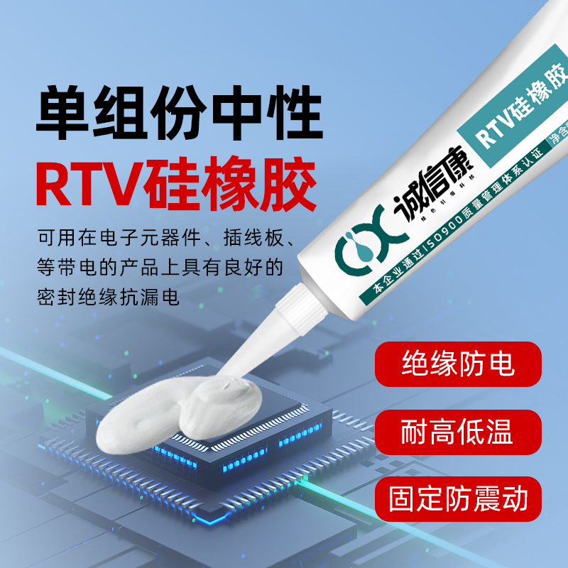 广东RTV有机硅密封胶订购电话 RTV粘接平面密封胶多少钱 单组份中性RTV硅橡胶批发