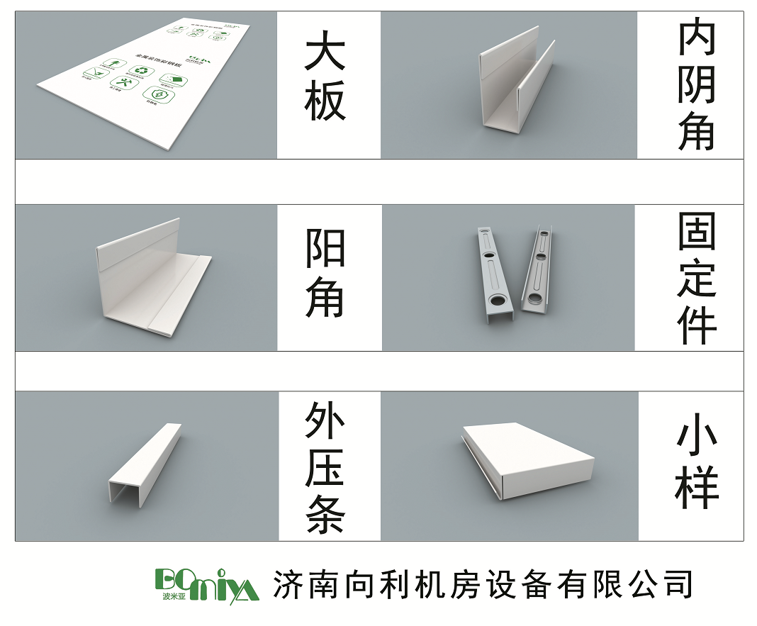 机房墙板施工报价、山东机房墙板工厂 机房墙板装修