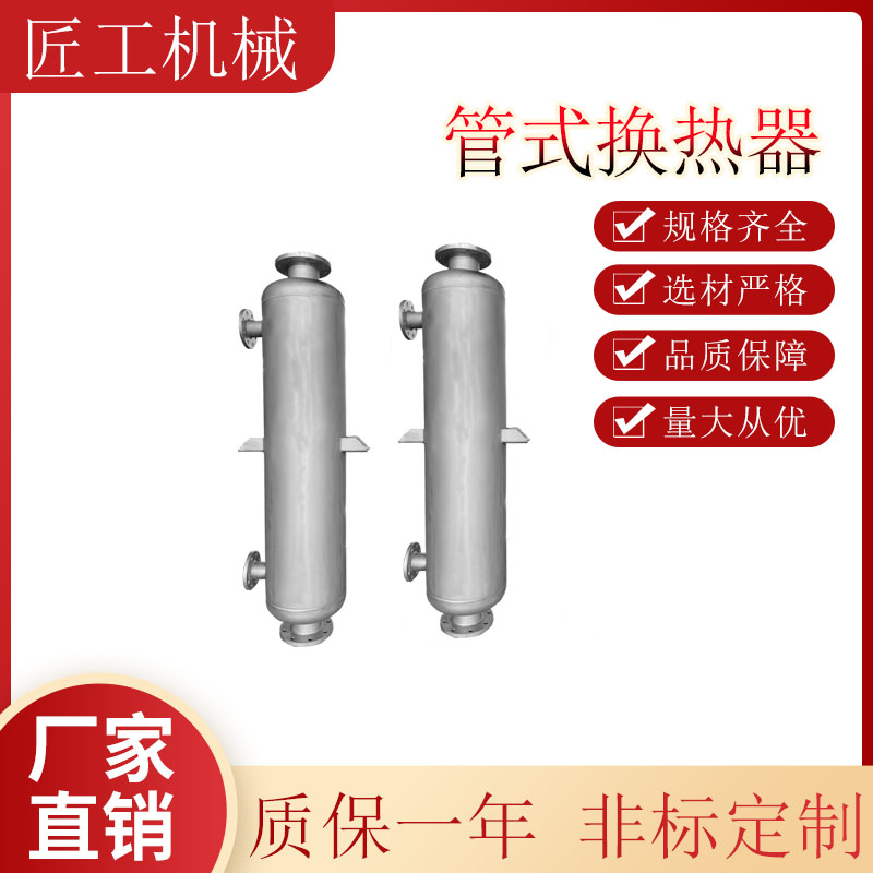不锈钢汽水管壳式加热器食品热交换器 厂家加工冷凝器