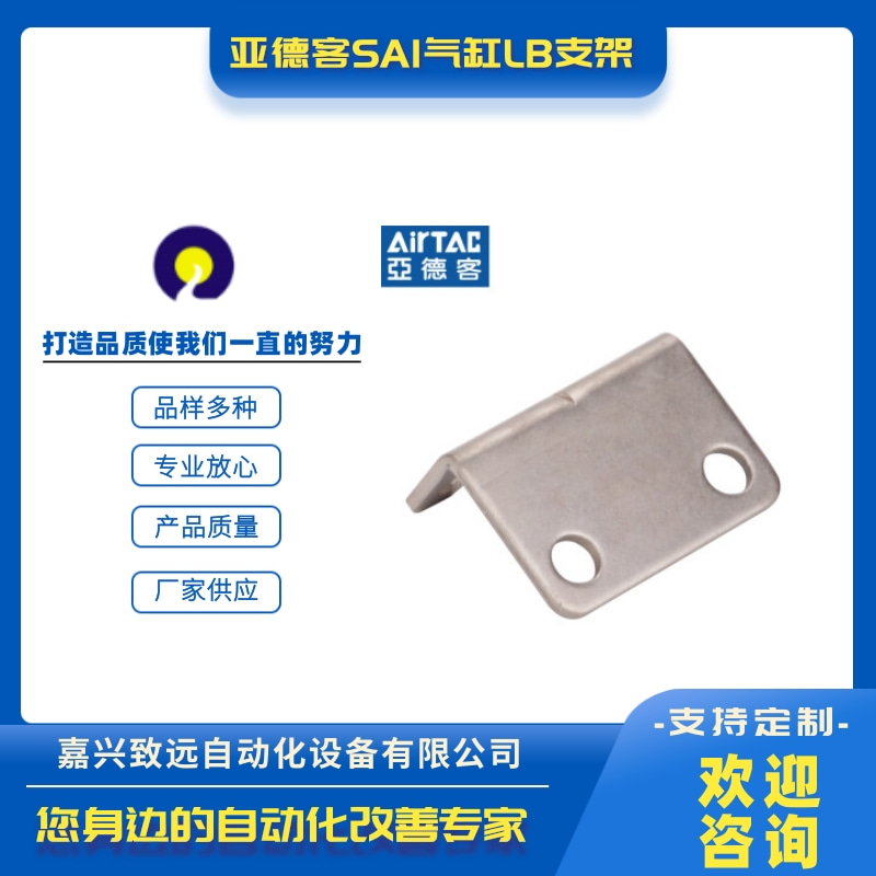 亚德客SAI气缸LB支架北京亚德客SAI气缸LB支架批发、出售、价格、供应商、联系电话