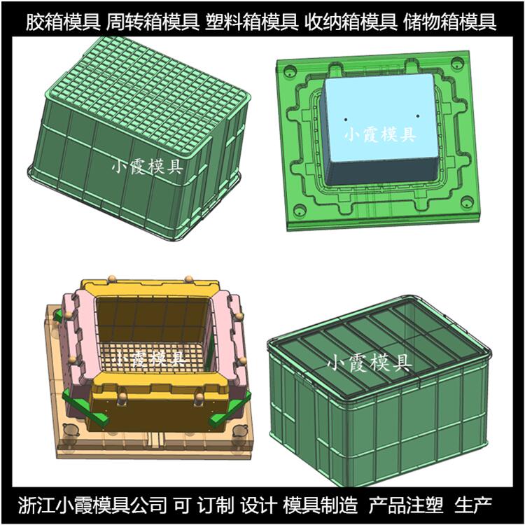 折叠箱塑料模具订制生产厂