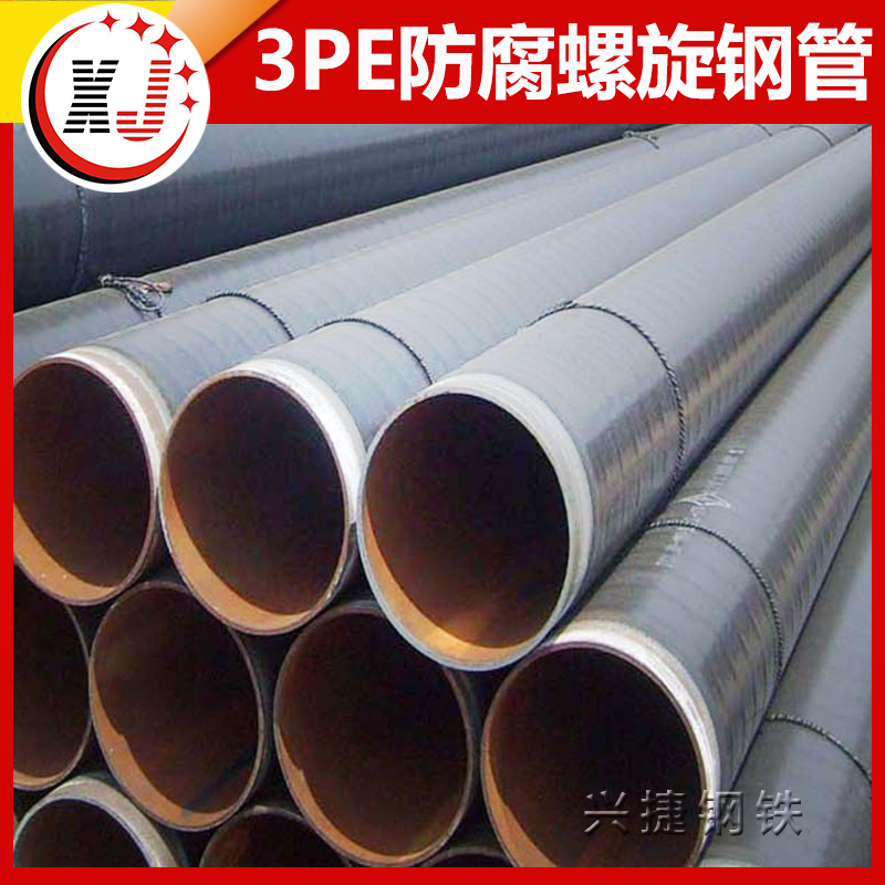 天津3pe螺旋钢管定制-厂家-价格图片