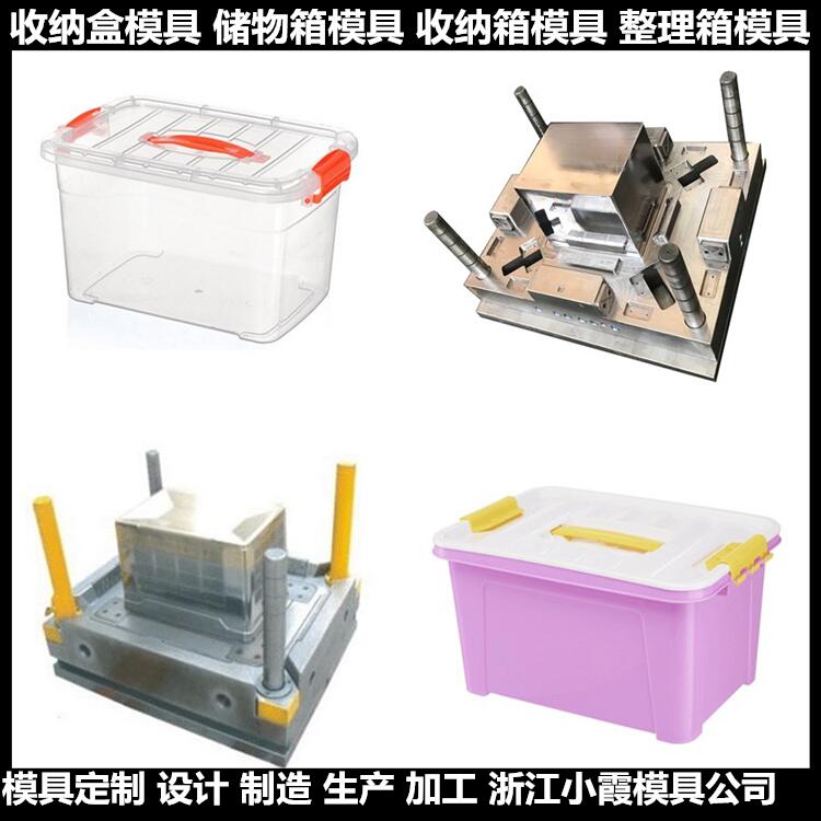 折叠箱塑料模具订制生产厂