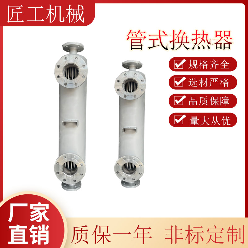 304不锈钢蒸汽壳管冷凝器 医药工业列管式降温器螺旋缠绕管换热器