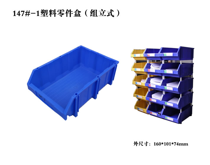 塑料组合式零件盒物料盒元件盒螺丝盒分类收纳盒斜口塑料盒货架塑料组合式零件盒物料盒元件盒螺丝盒分类收纳盒斜口塑料盒货架