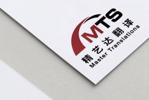 福州翻译公司 提供笔译服务项目图片