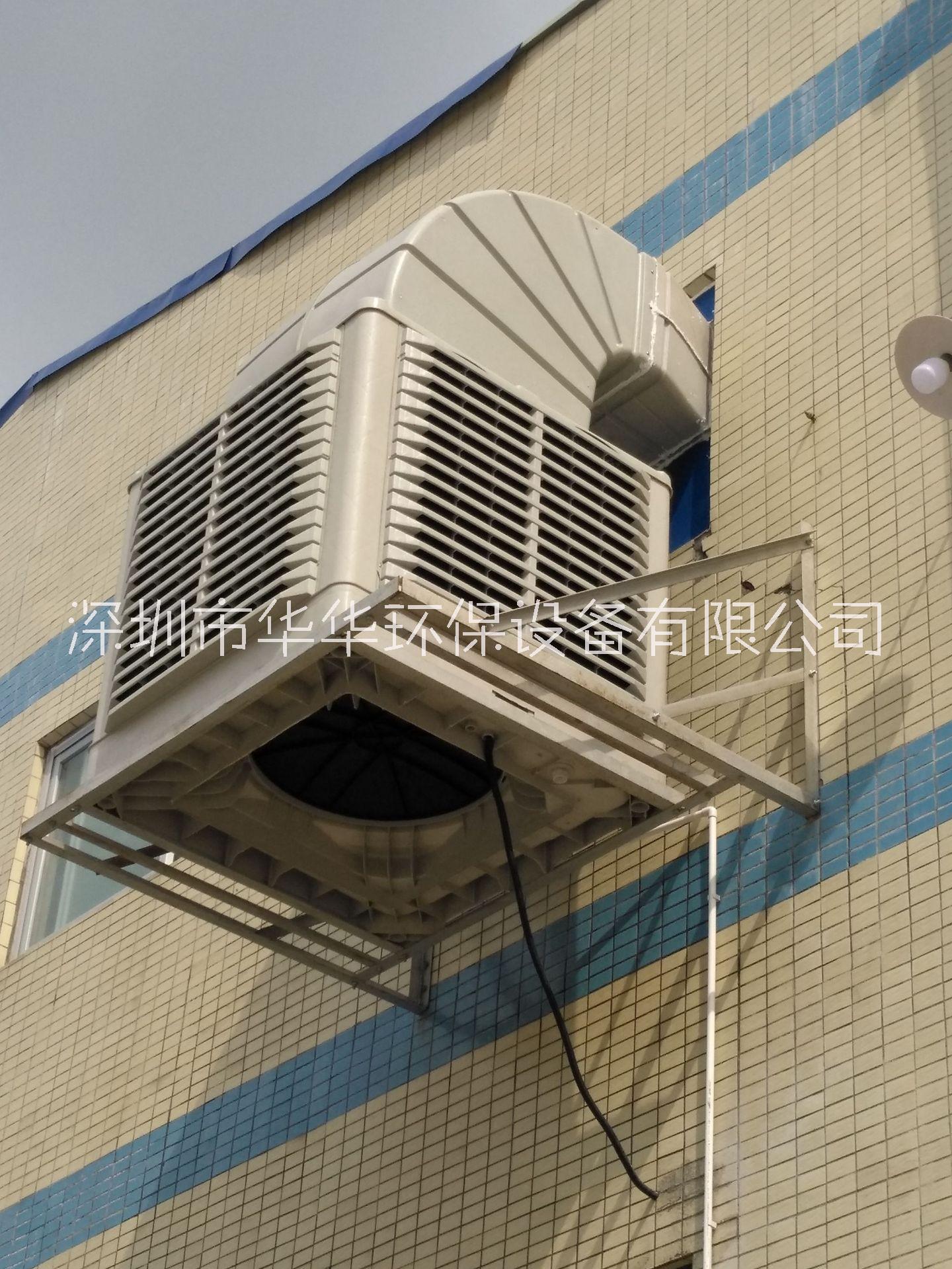 深圳市深圳批发节能环保空调蒸发式水冷空调工业空调厂家