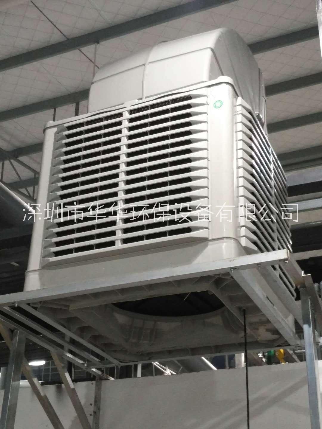 深圳批发节能环保空调蒸发式水冷空调工业空调