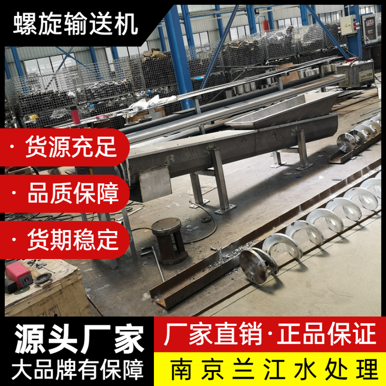 南京无轴螺旋输送机厂家-价格-直销-供应图片