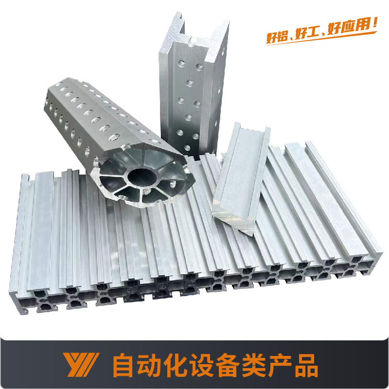 广州工业铝型材的应用领域广州工业铝型材的应用领域