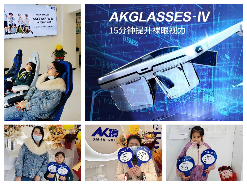AK镜佩戴无时间地点限制，逐步提升裸眼视力安全不反弹