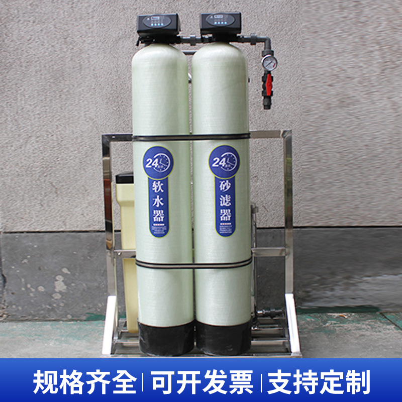 软化水设备供应工业软化水设备厂家 软化水设备装置价格 生产厂家
