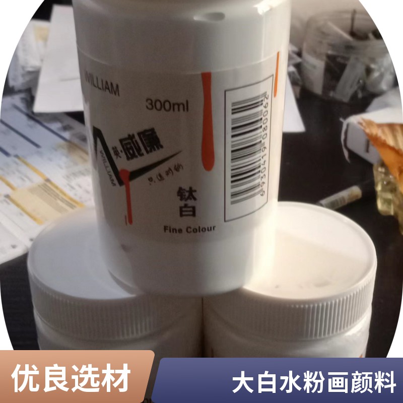 上海水粉画颜料厂家-价格