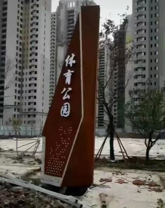 杭州市耐候钢logo厂家
