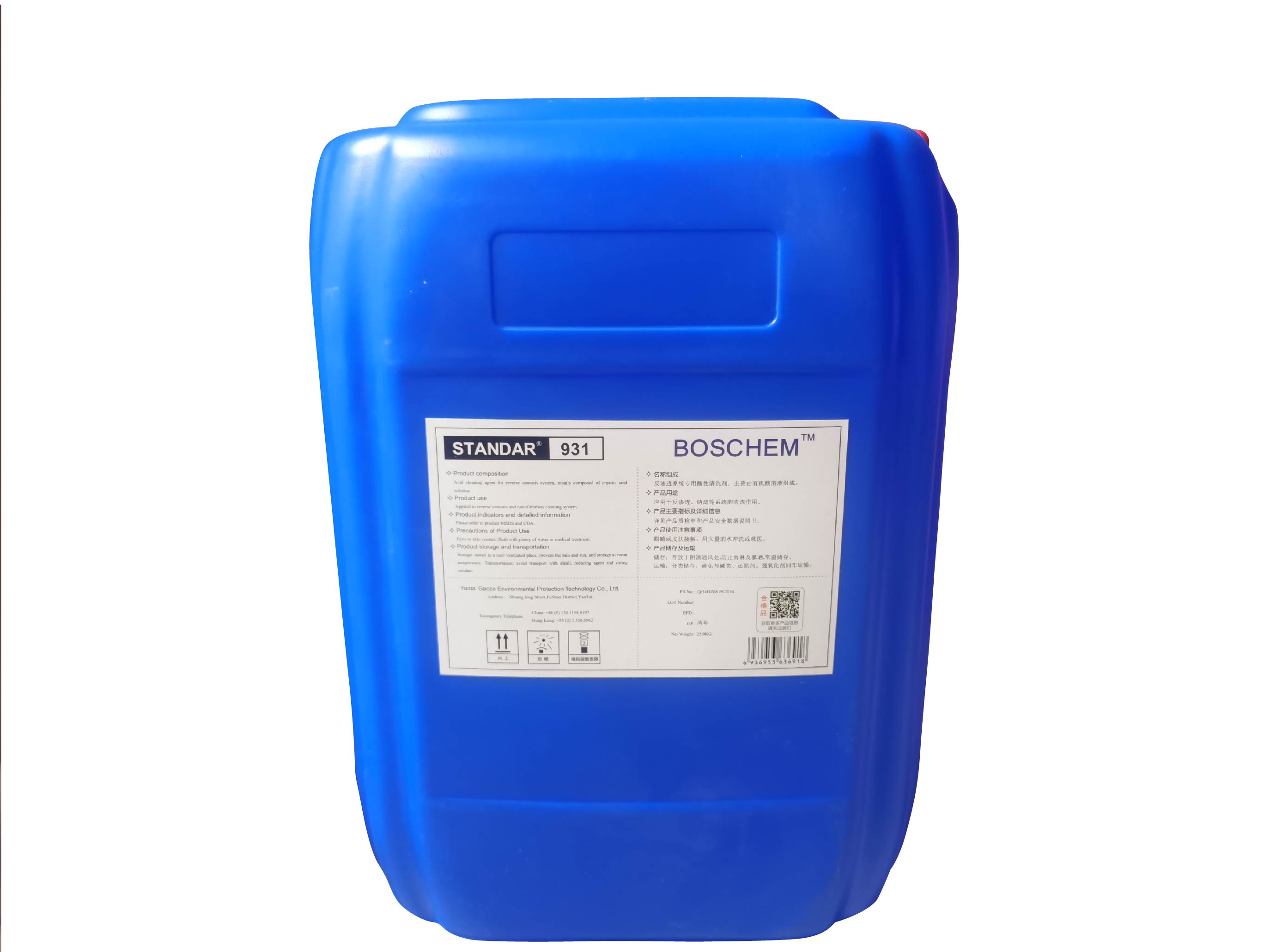 STANDAR931酸性清洗剂 酸性清洗剂价格 酸性清洗剂多少钱，酸性清洗剂厂家