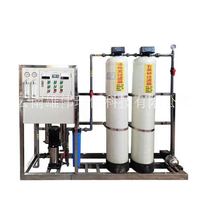 RO反渗透水处理设备，4T/H纯水制取设备，云南净水处理设备