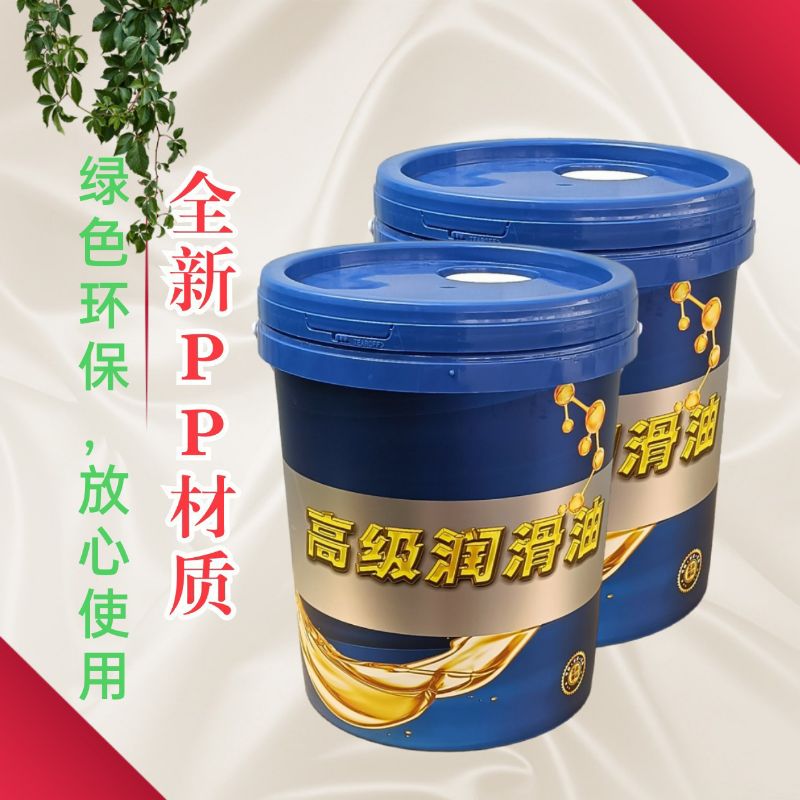 20L润滑油桶食品级PP塑料桶带盖涂料包装桶手提式密封桶厂家批发
