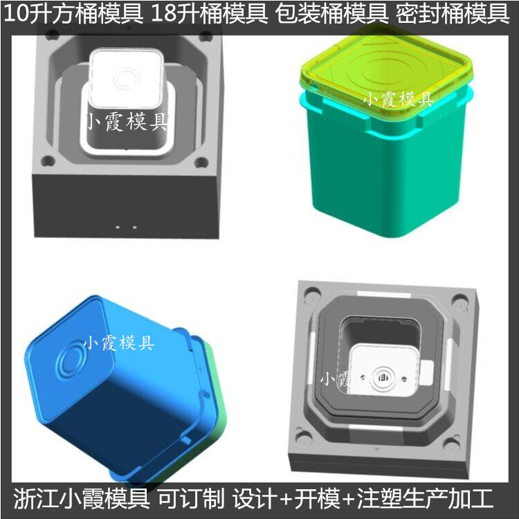 包装桶塑胶模具制造厂
