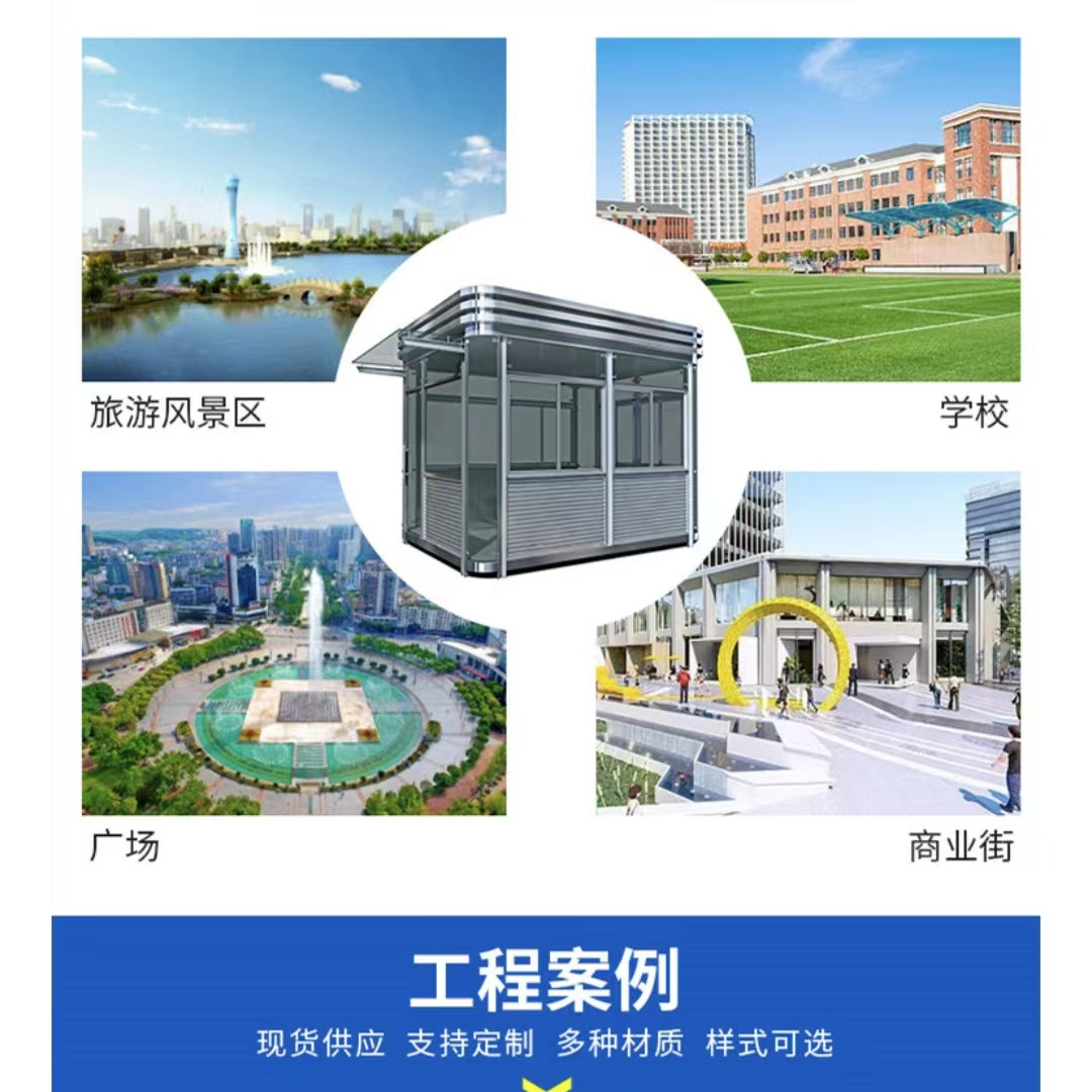 吸烟亭 可移动吸烟亭 户外休息吸烟亭 公共吸烟亭 商场吸烟亭 城市吸烟亭