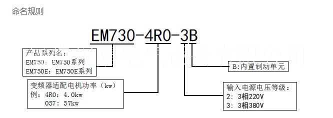重庆正弦变频器代理内置制动单元4KW正弦变频器EM730-4R0-3B