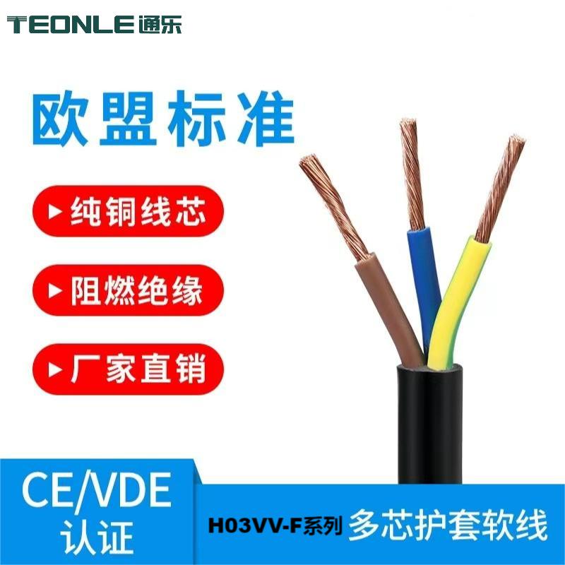 通乐TEONLE光伏电缆PV1-F 耐高温防紫外线太阳能发电连接线缆图片
