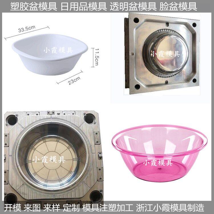 台州市足浴盆塑胶模具厂家